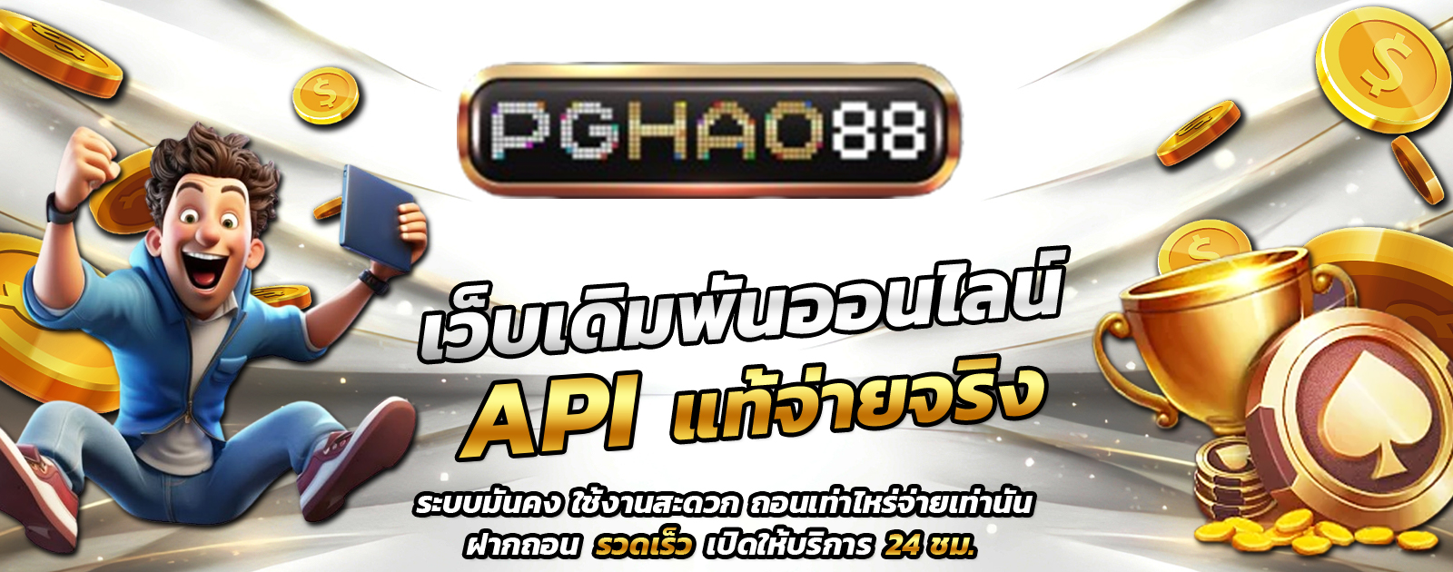 API